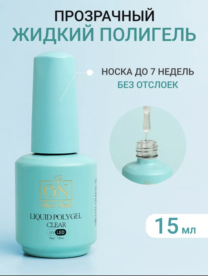 Олеа Нейл Интернет Магазин