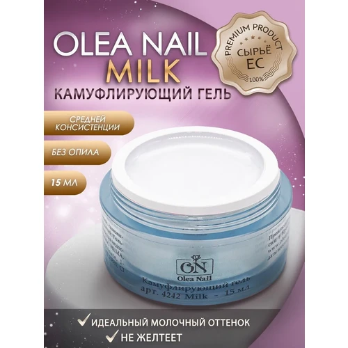 Гель конструирующий White Milk, арт. 4242 / 15 мл