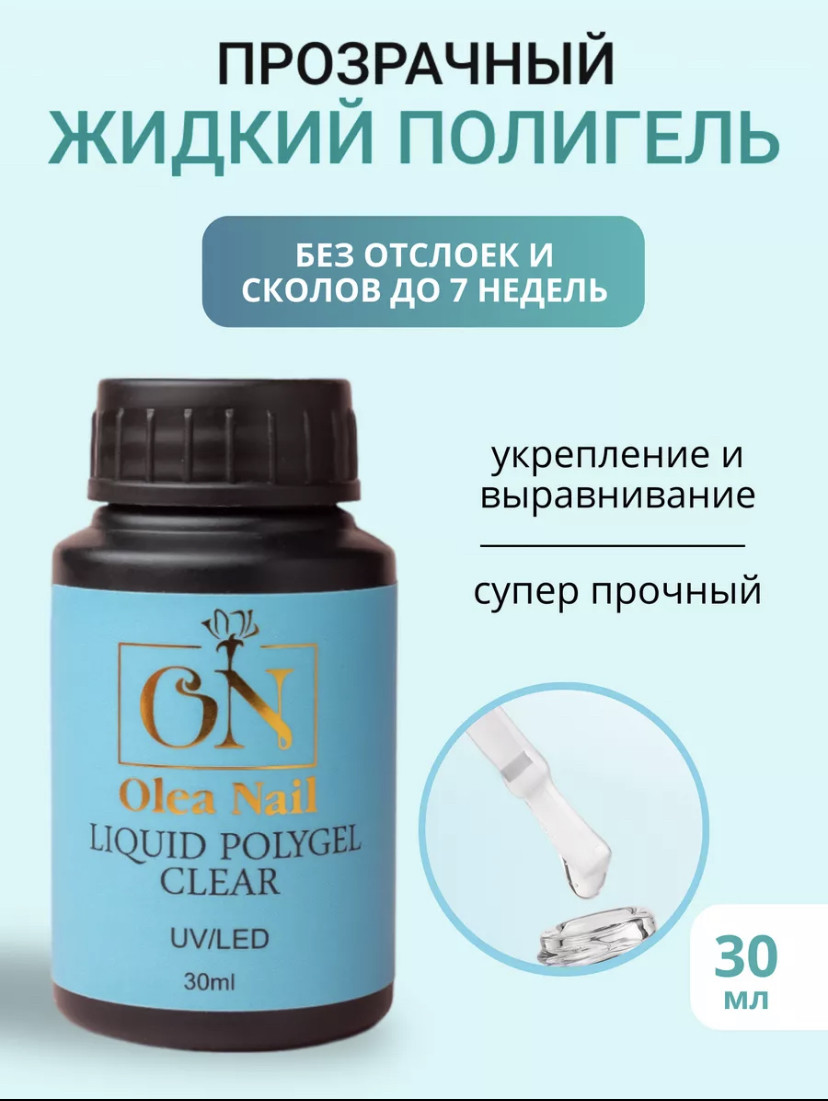 Олеа Нейл Официальный Сайт Интернет Магазин