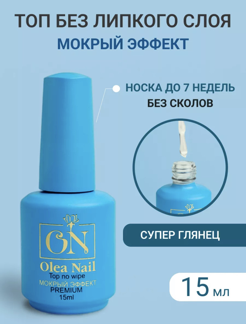 Топ Гель Интернет Магазин