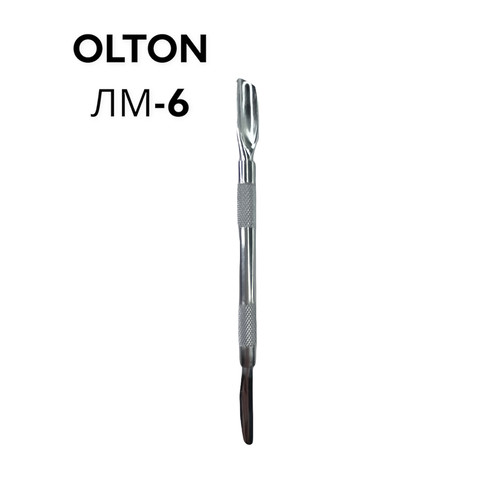 Лопатка маникюрная OLTON ЛМ-6