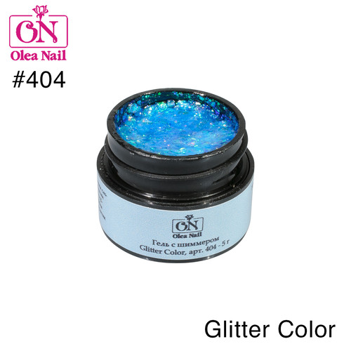 Olea Nail гель с шиммером Gliter Color арт.404 - 5г.