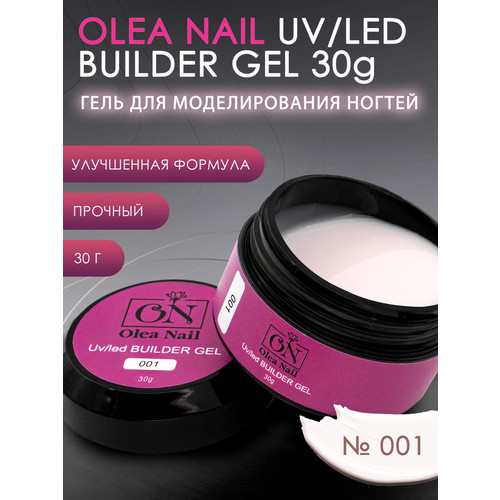 Olea Nail Builder Gel арт.001 - 30 мл