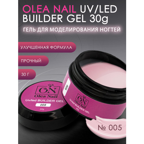 Olea Nail Builder Gel арт.005 - 30 мл