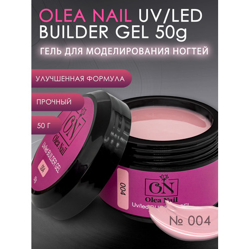 Olea Nail Builder Gel арт.004 - 50 мл