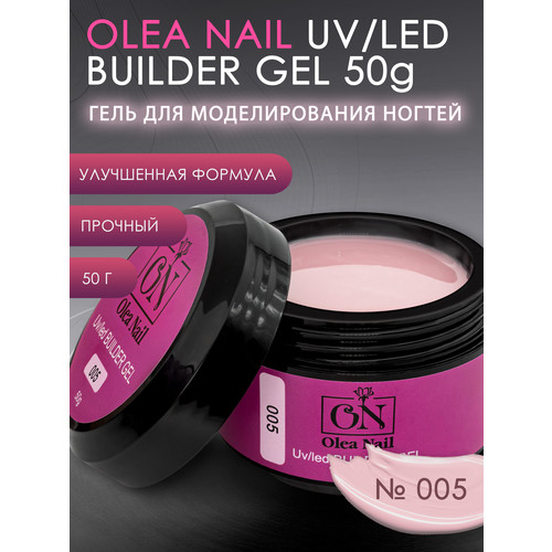 Olea Nail Builder Gel арт.005 - 50 мл