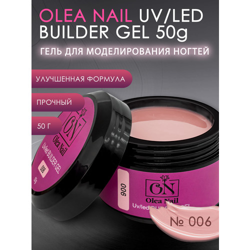 Olea Nail Builder Gel арт.006 - 50 мл