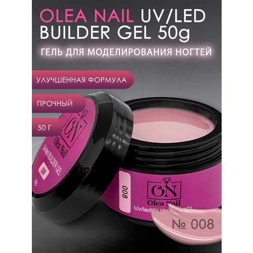 Olea Nail Builder Gel арт.008 - 50 мл