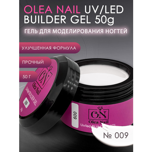 Olea Nail Builder Gel арт.009 - 50 мл
