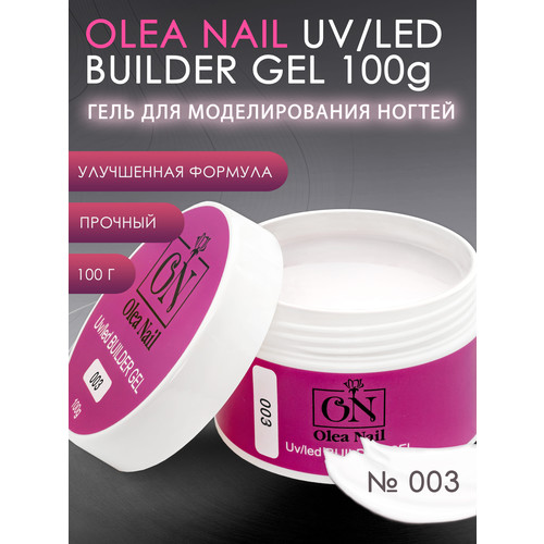 Olea Nail Builder Gel арт.003 - 100 мл