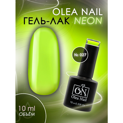 Гель лак Neon Арт.027 - 10 мл.