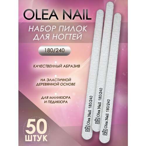 Пилки для натуральных ногтей тонкие 180/240 - 50шт