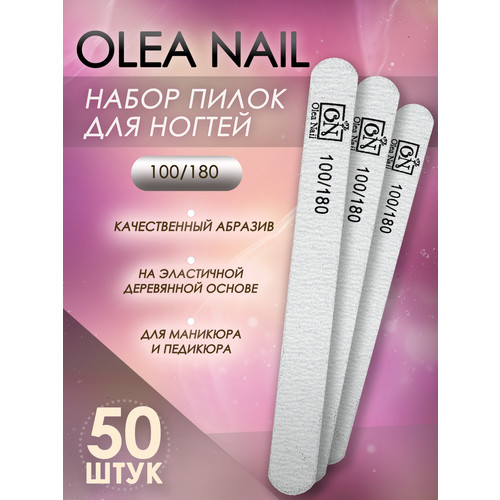 Пилки для натуральных ногтей длинные 100/180 - 50шт