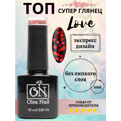 Топ для ногтей с сердечками LOVE Red 10 мл