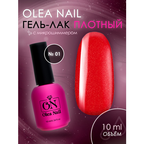 Гель лак для ногтей RED Collection #01 10 мл