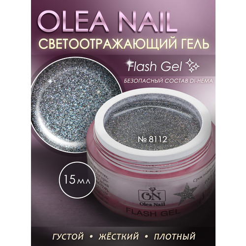 Светоотражающий гель Flash Gel #8112 15 мл