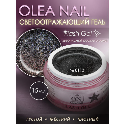 Светоотражающий гель Flash Gel #8113 15 мл