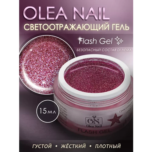 Светоотражающий гель Flash Gel #8114 15 мл