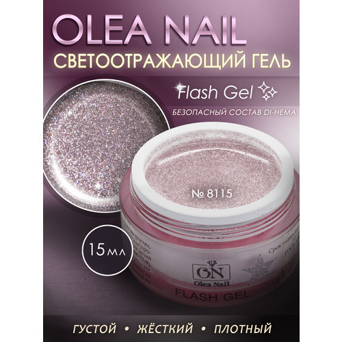 Светоотражающий гель Flash Gel #8115 15 мл