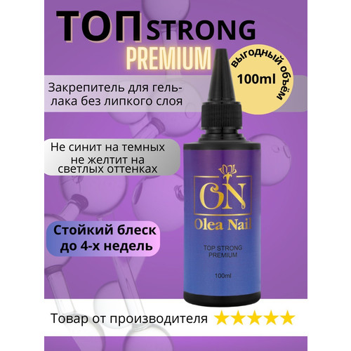 Перейти на страницу товара Топ для ногтей Strong 100 мл