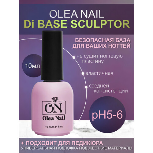 База для ногтей Di-base Sculptor