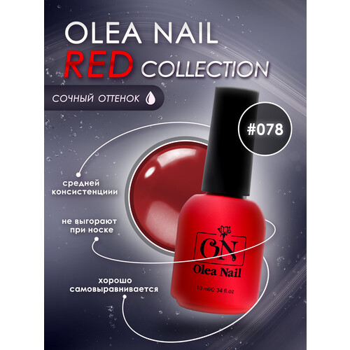 Гель лак для ногтей Premium Red №78 10 мл