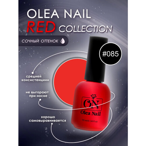 Гель лак для ногтей Premium Red №85 10 мл