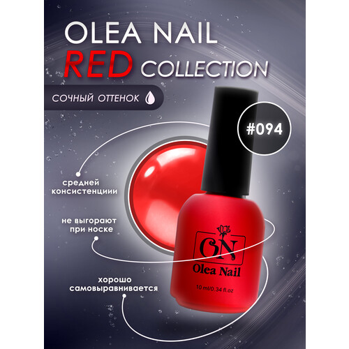 Гель лак для ногтей Premium Red №94 10 мл