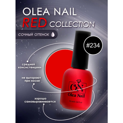 Гель лак для ногтей Premium Red №234 10 мл