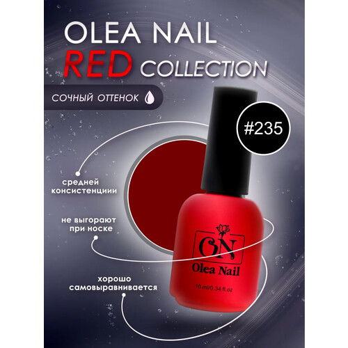 Гель лак для ногтей Premium Red №235 10 мл