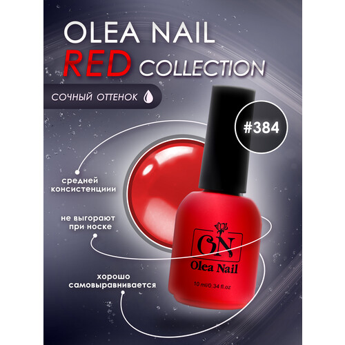 Гель лак для ногтей Premium Red №384 10 мл