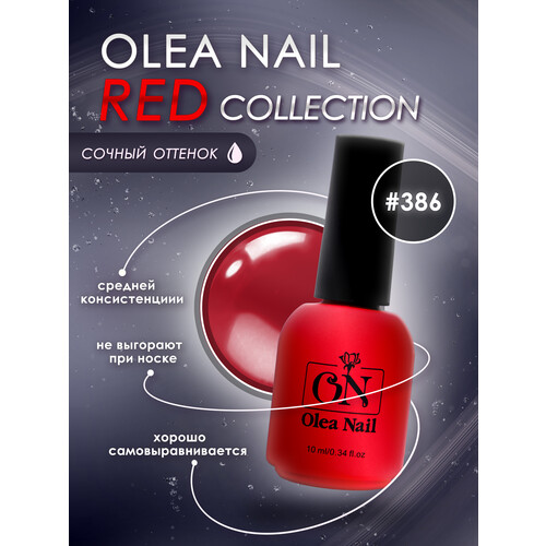 Гель лак для ногтей Premium Red №386 10 мл