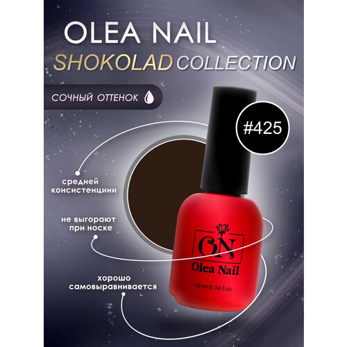 Гель лак для ногтей Premium Red №425 10 мл