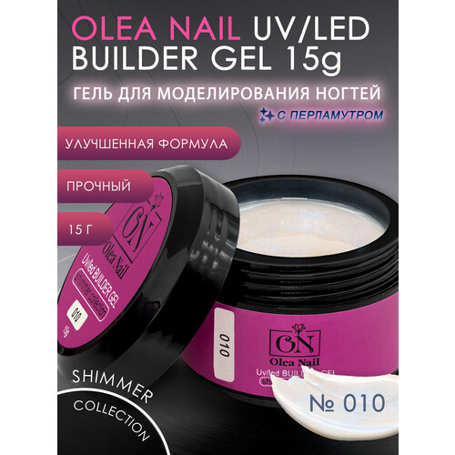 Builder Gel арт.010 - 15 мл