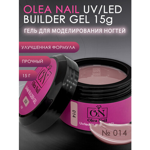 Builder Gel арт.014 - 15 мл