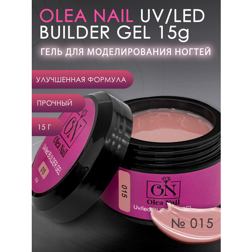 Builder Gel арт.015 - 15 мл