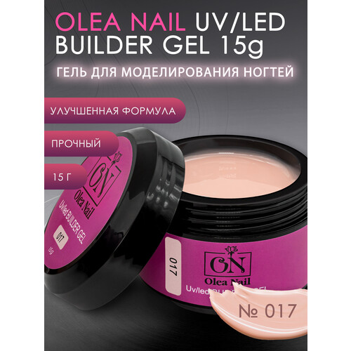 Builder Gel арт.017 - 15 мл