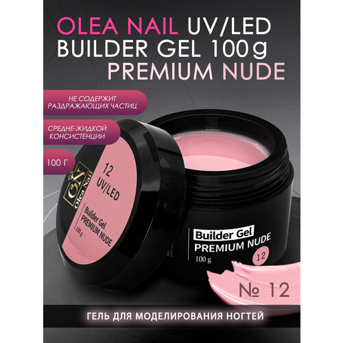 Гель для наращивания ногтей Builder Nude №12 - 100 мл