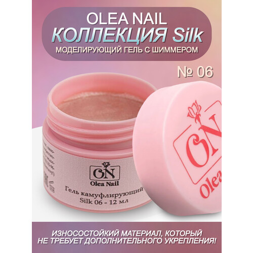 Светоотражающий гель для ногтей Silk #06 15 мл
