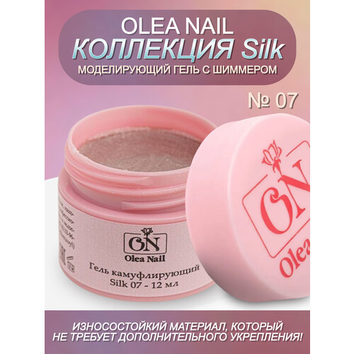 Светоотражающий гель для ногтей Silk #07 15 мл