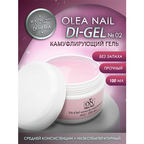 Гель для наращивания ногтей Di-Gel #02 - 100 мл