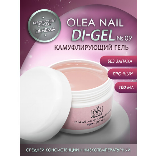 Гель для наращивания ногтей Di-Gel #09 - 100 мл