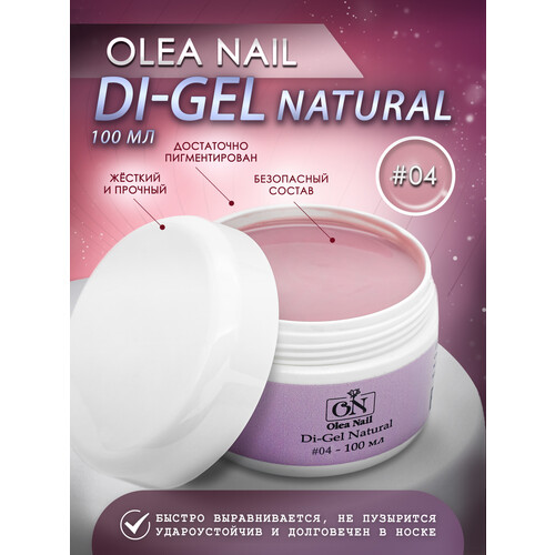 Гели для моделирования ногтей Di-gel Natural №04 100 мл