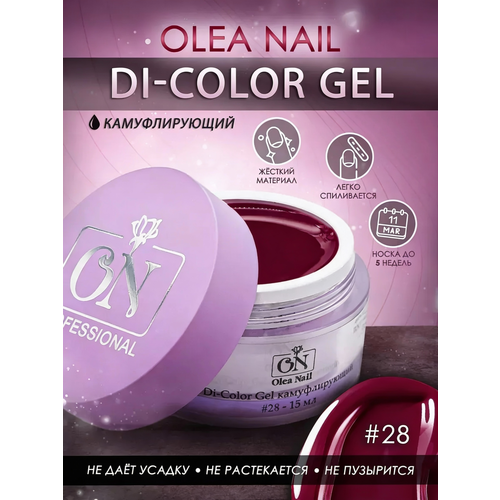 Гель для ногтей Di-Gel Color #28 15 мл