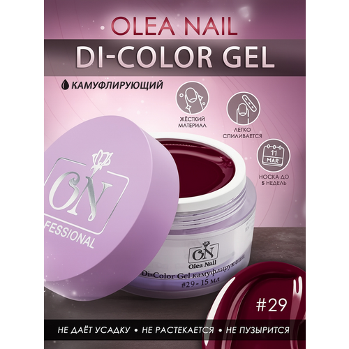 Гель для ногтей Di-Gel Color #29 15 мл
