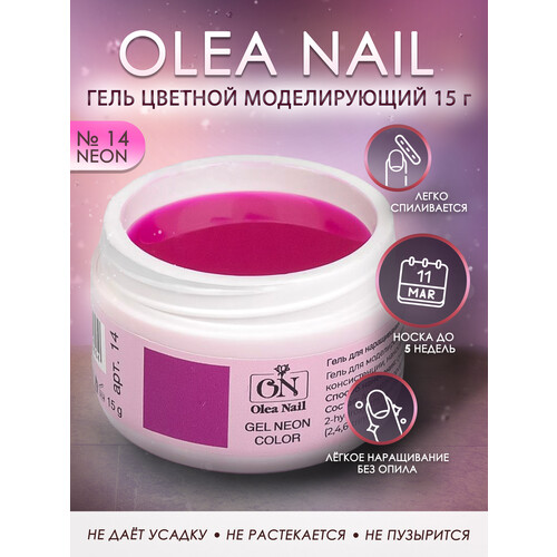Неоновый гель для ногтей Neon Color #14 15 мл
