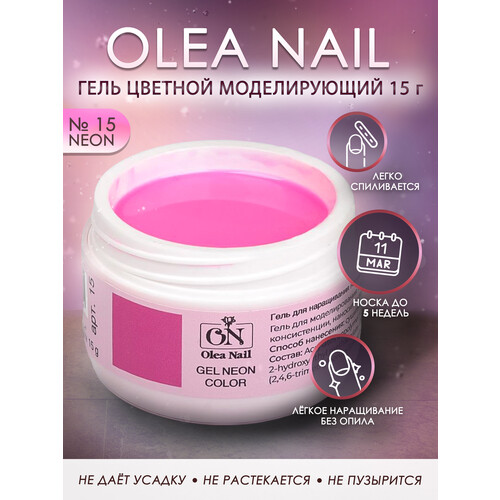 Неоновый гель для ногтей Neon Color #15 15 мл