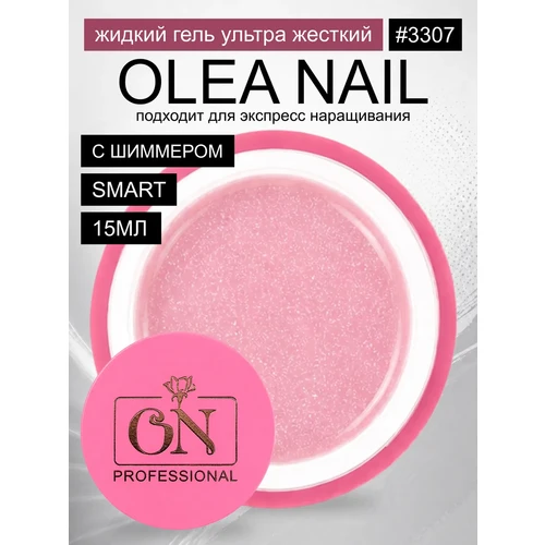 Гель для наращивания ногтей Smart Gel #3307 15 мл