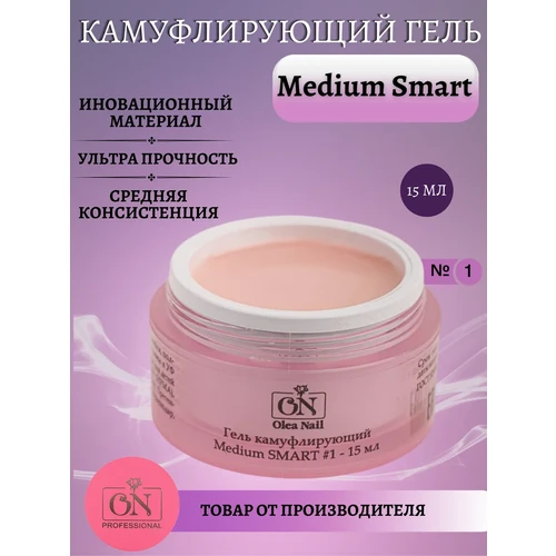 Гель для наращивания ногтей Smart Medium Gel #01 15 мл