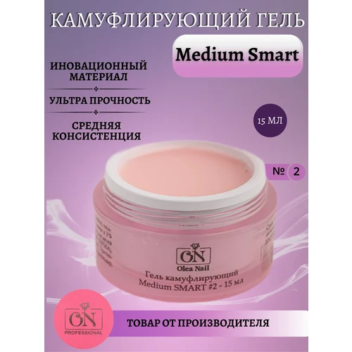 Гель для наращивания ногтей Smart Medium Gel #02 15 мл